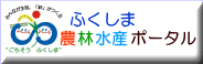 農林水産部のページへ