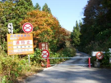 通行止めの看板