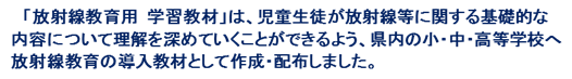 教材の説明文