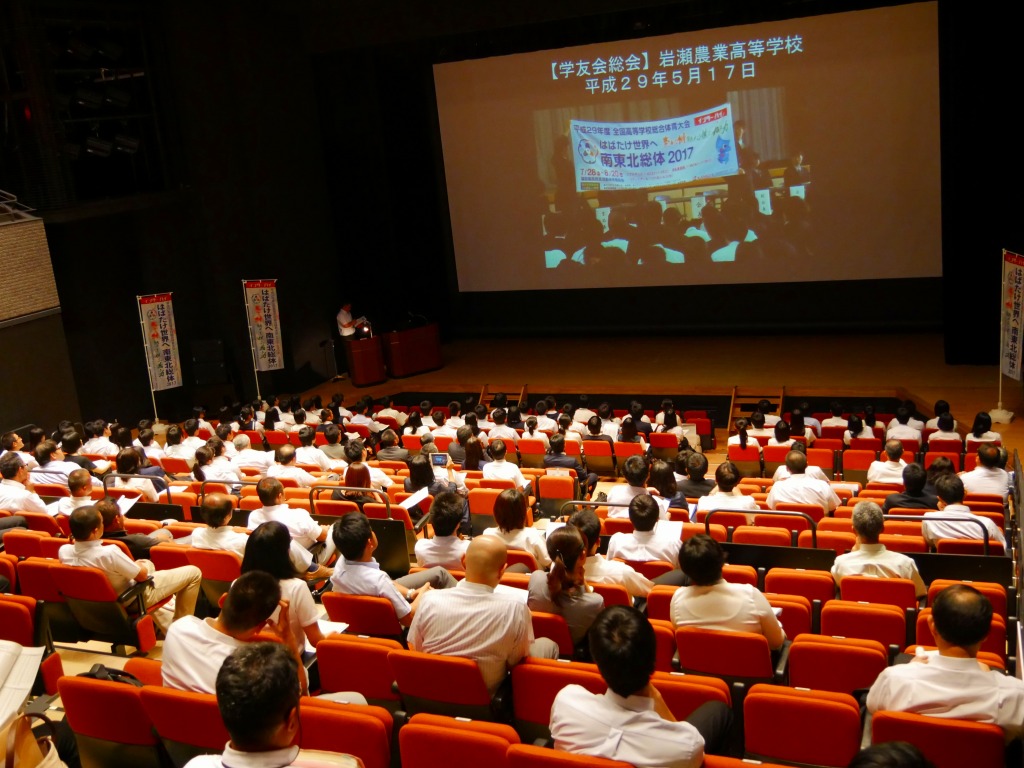 平成29年度全国高等学校総合体育大会　福島県高校生活動推進委員会「解散式」の画像2