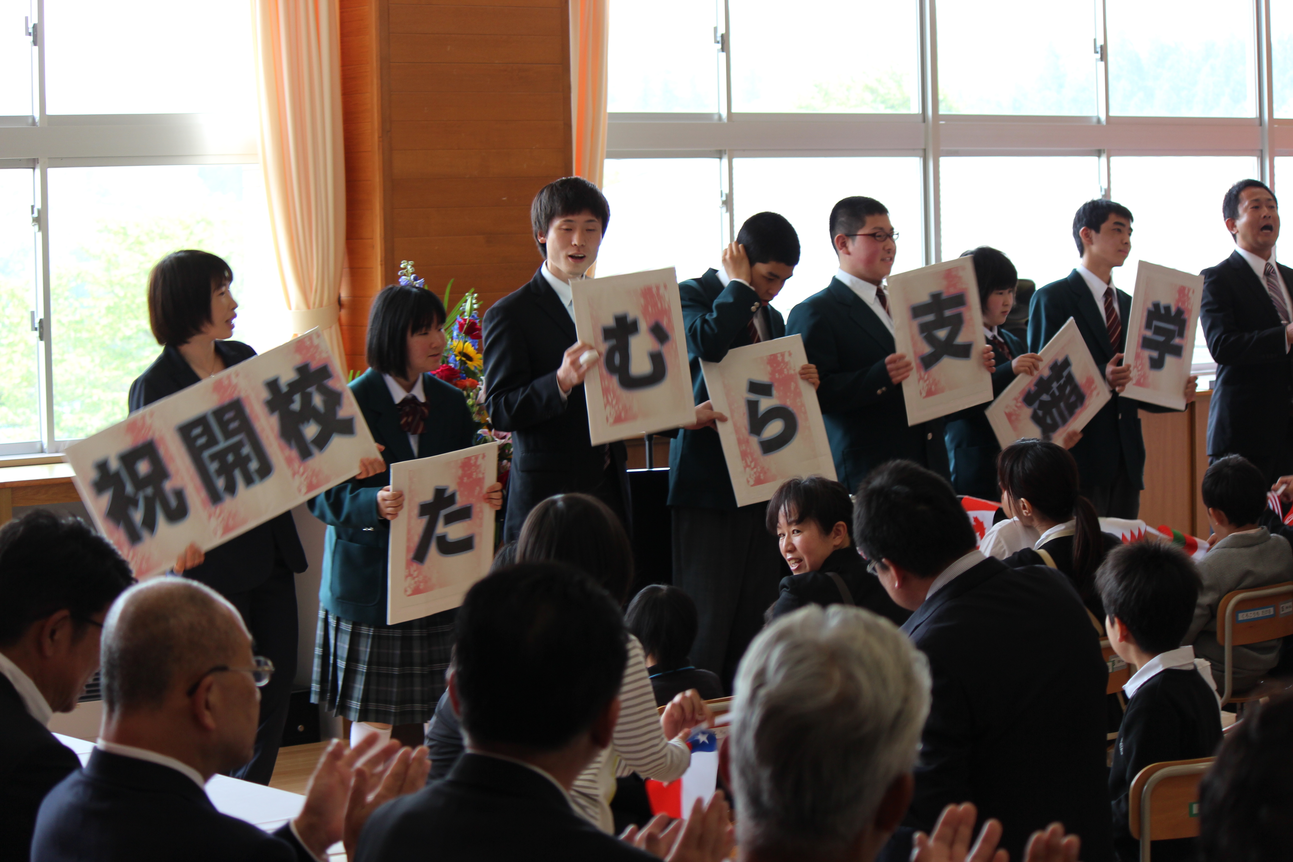 「県立たむら支援学校」開校式の画像