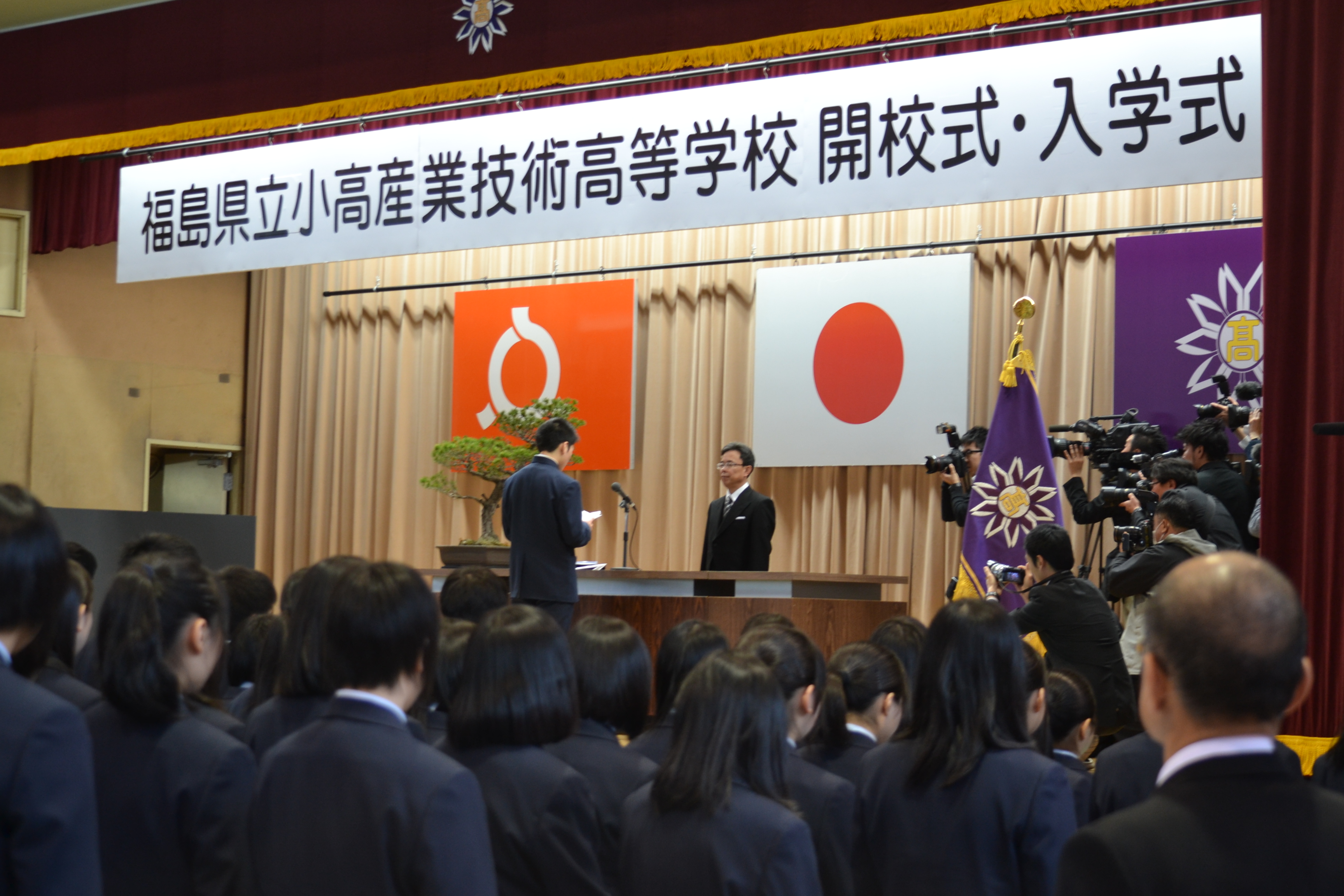 小高産業技術高等学校「開校式・入学式」の画像2