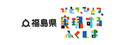 福島県ホームページ