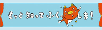 福島県職員募集サイトSTART獣医師