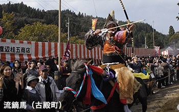 流鏑馬（古殿町）