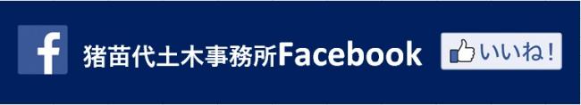 Facebookはこちらから