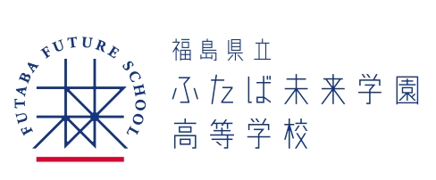 ふたば未来学園高等学校の画像