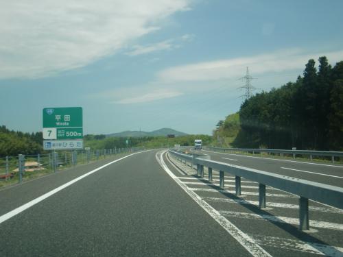 あぶくま高原道路