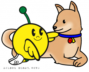 キビタンと犬