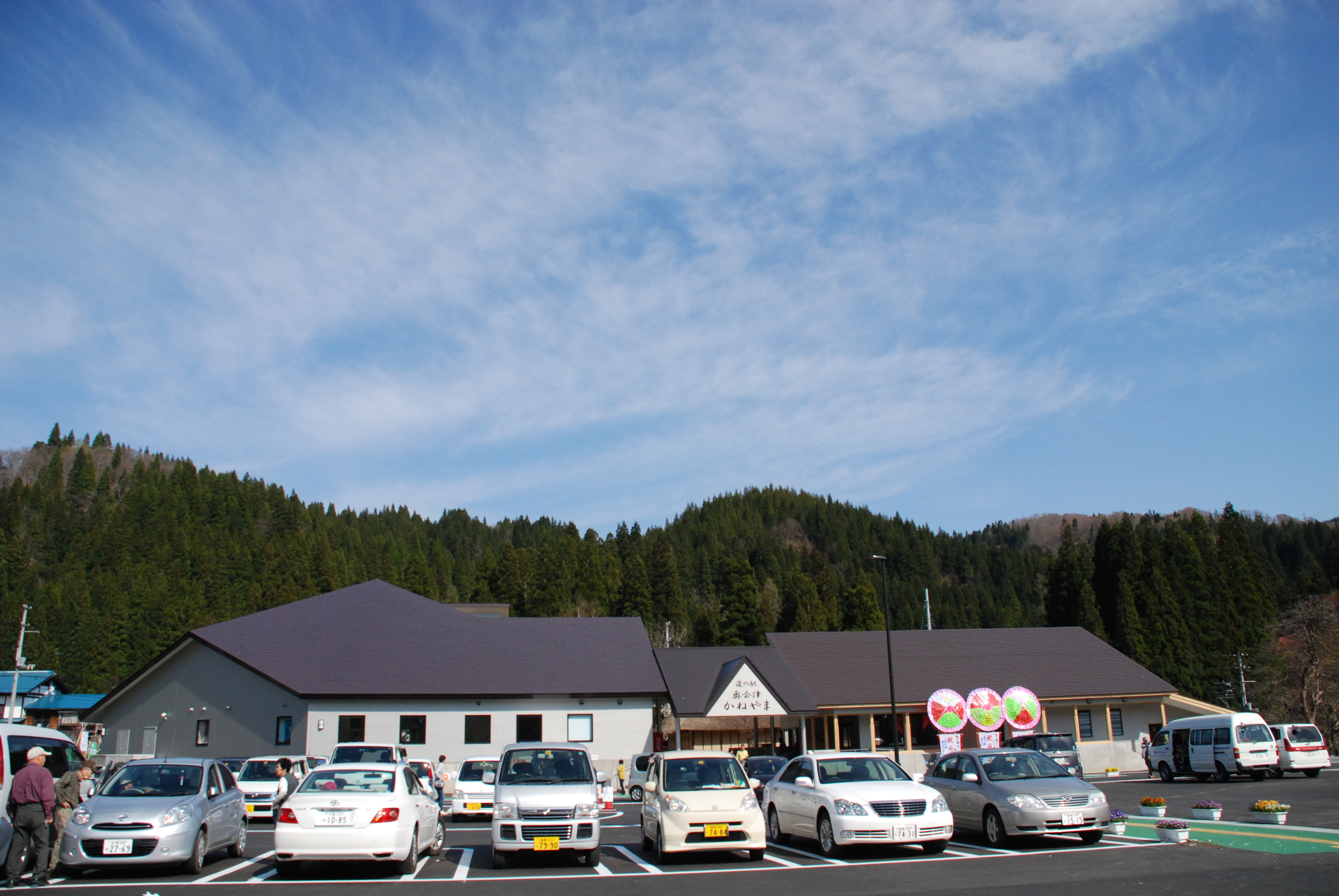 道の駅金山