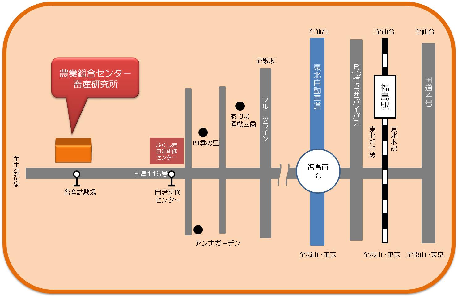 農業総合センター畜産研究所へのアクセス地図です。