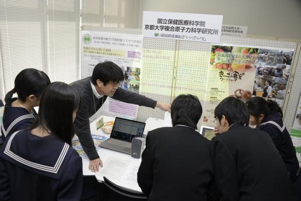 保健医療科学院　京都大学