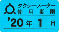 タクシー