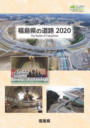 表紙2020