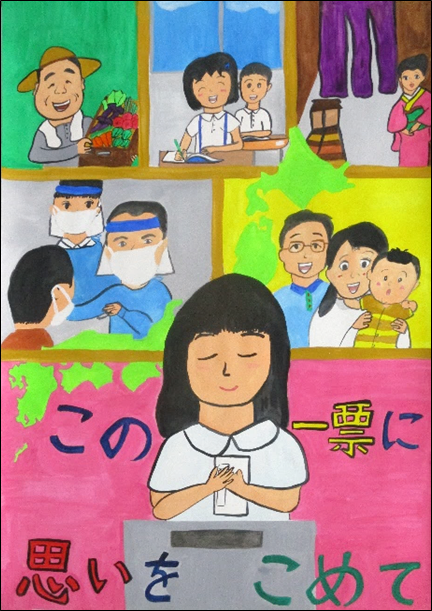 小学生優良賞