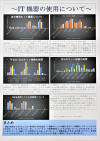 PCの部会長賞１