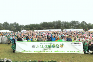 ふくしま植樹祭の写真