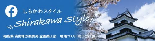 県南地方振興局フェイスブックバナー