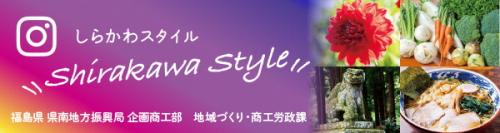 県南地方振興局インスタグラムバナー