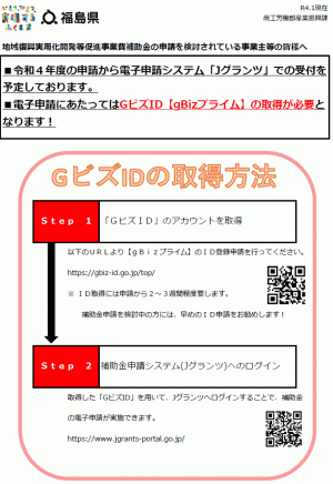 実用化チラシ