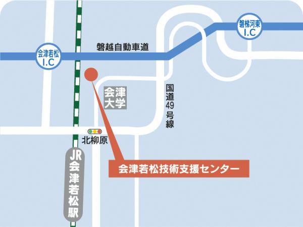 会津若松技術支援センター