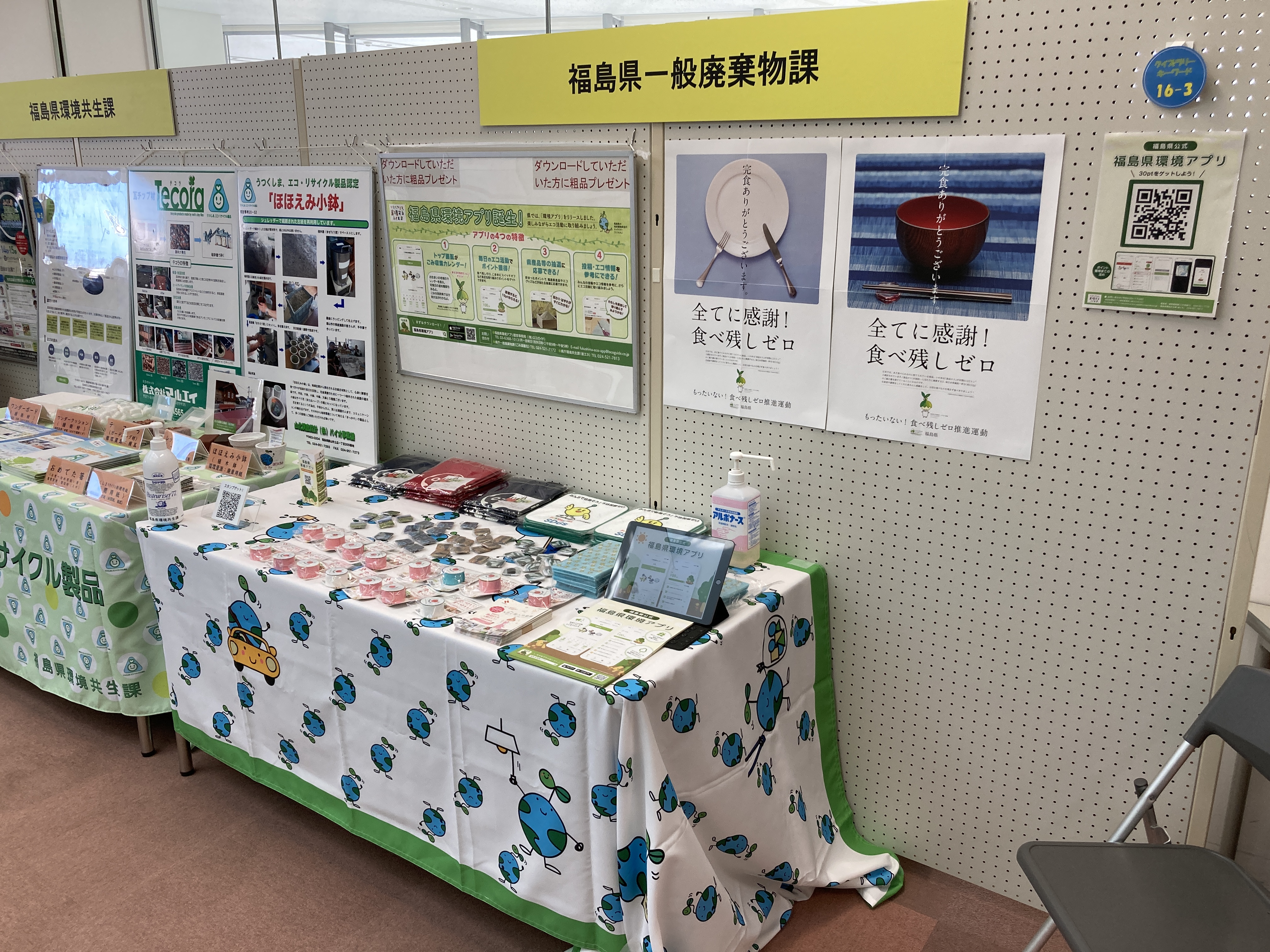 展示ブースの様子