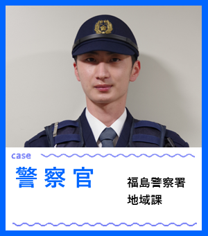 警察官1