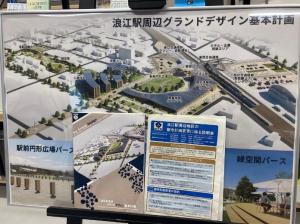 浪江駅周辺グランドデザイン基本計画