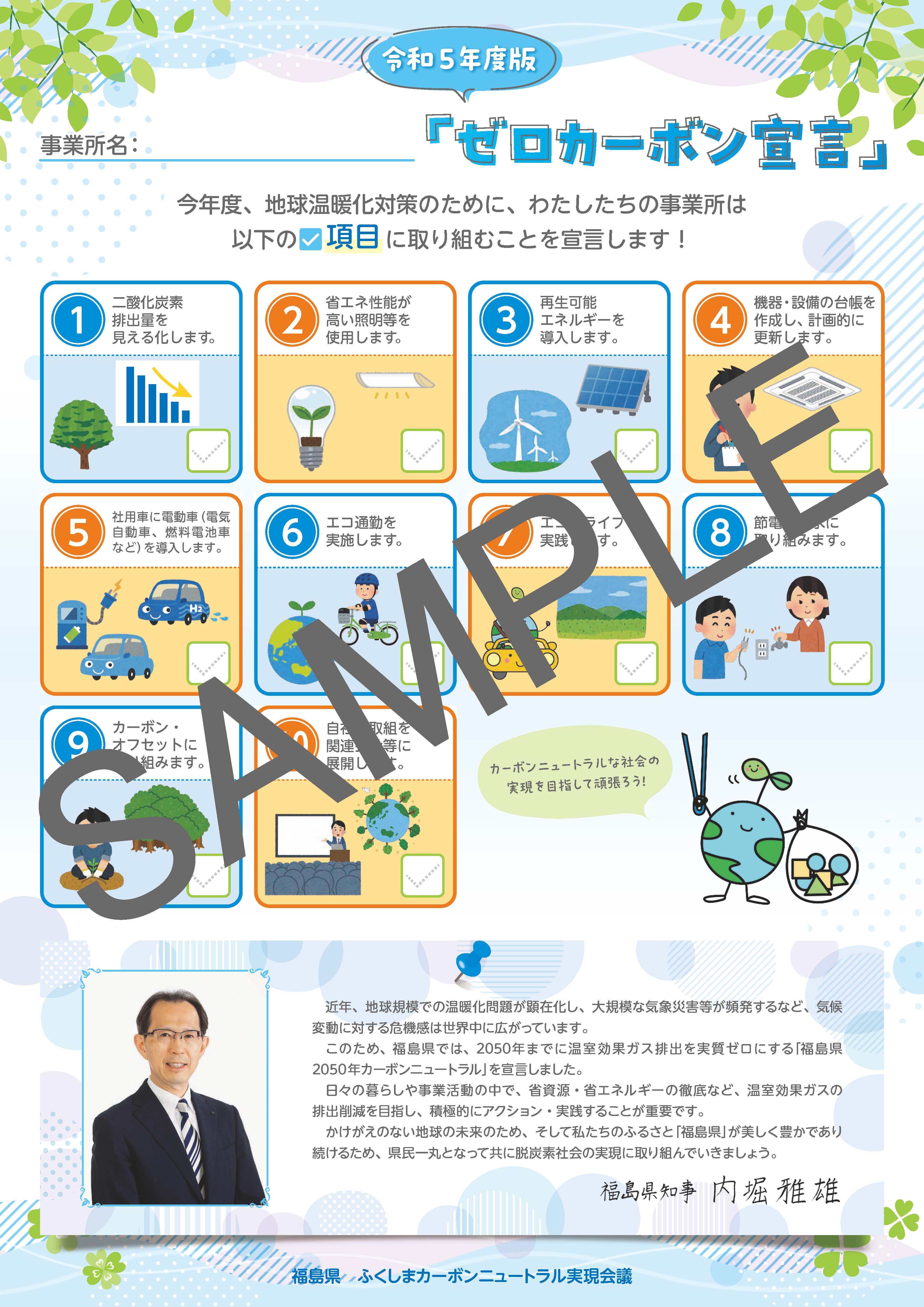 事業所サンプル