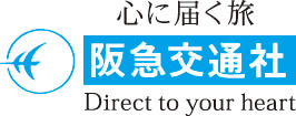 阪急交通社