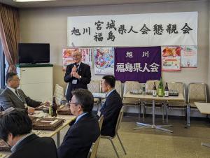 旭川福島県人会総会1