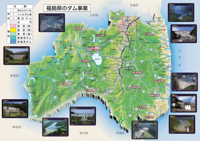 福島県のダム