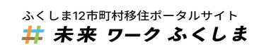 未来ワークふくしまバナー