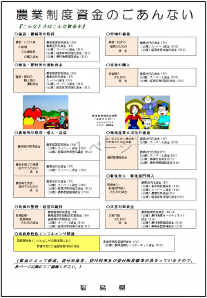 ごあんない表紙