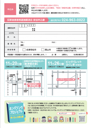 チラシ裏面