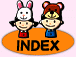 子育て支援Indexヘ戻る