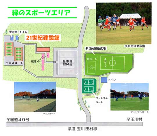 緑のスポーツエリア概略図