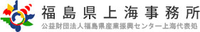 福島県上海事務所リンクバナー