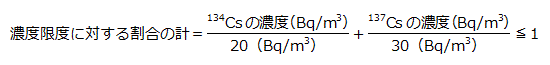 排ガス管理基準