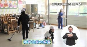 木質化前の教室の様子