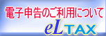 le-Taxのページへ