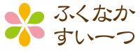 ふくなかすいーつロゴ