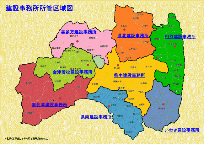 建設事務所所管区域図