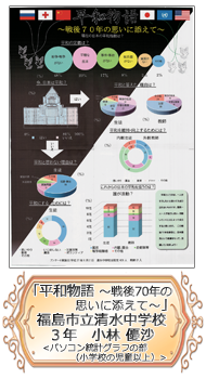 「平和物語　～戦後７０年の思いに添えて～」