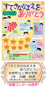 協会長賞第1部作品1