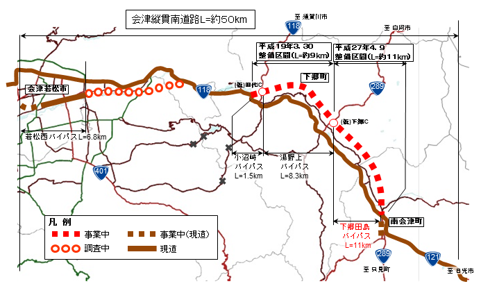 会津縦貫南道路