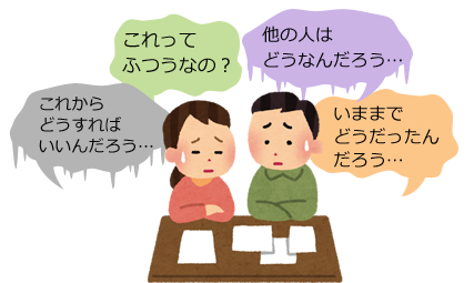 こまったときは統計