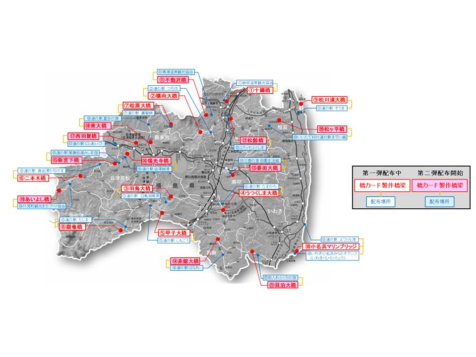 橋の位置と配布場所の位置図を掲載