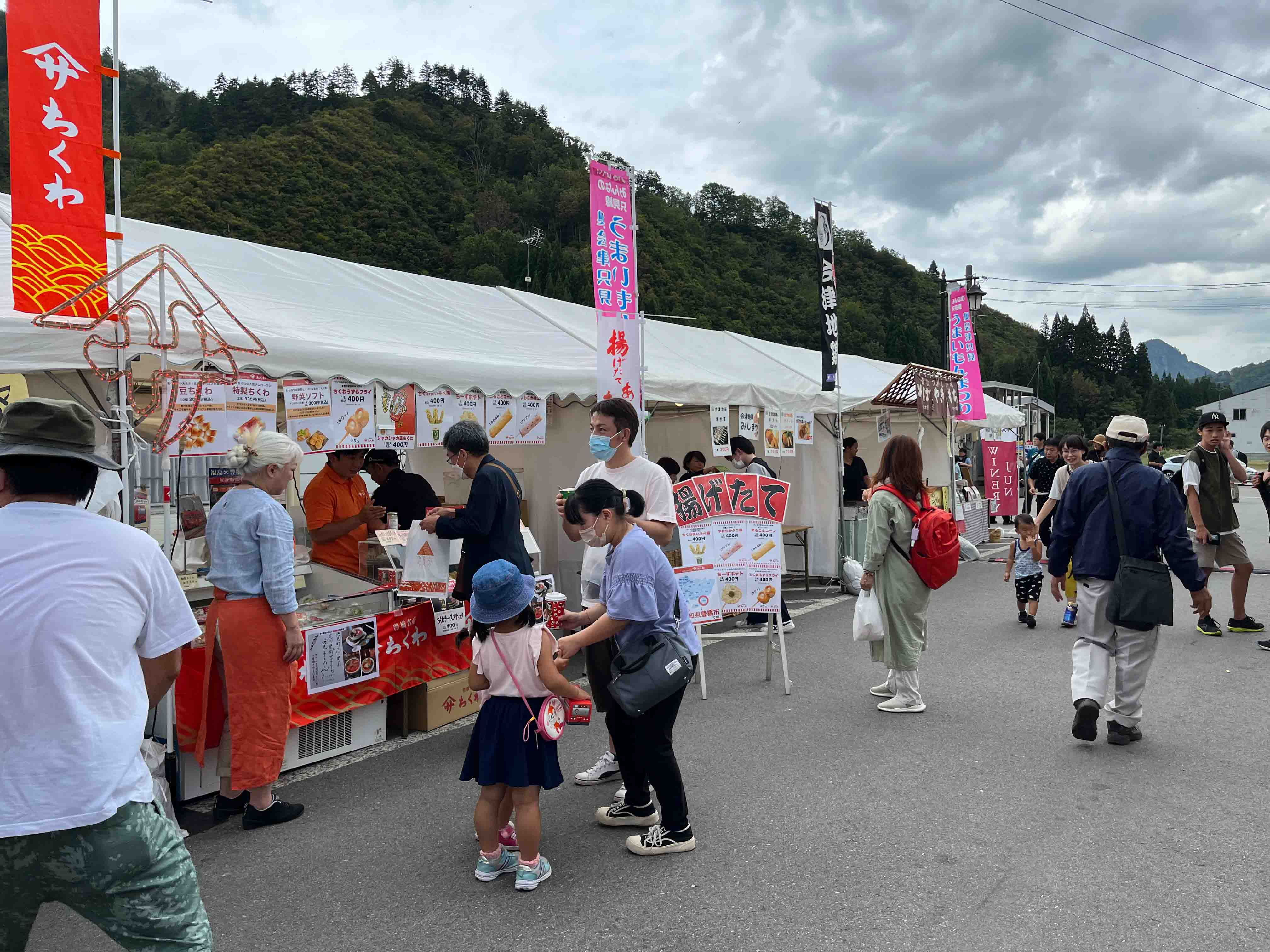 自然首都只見水の郷うまいもんまつり