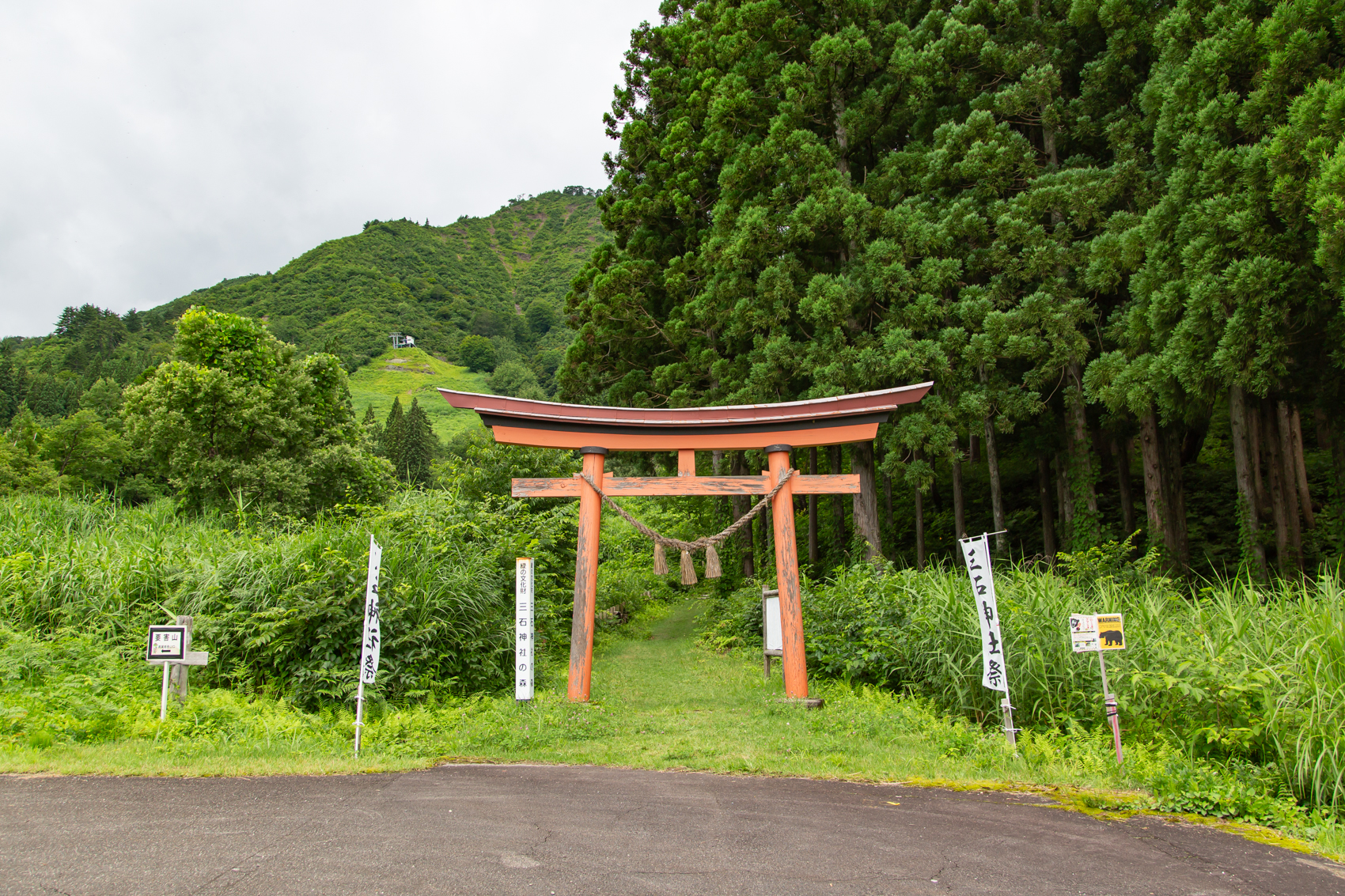 三石神社